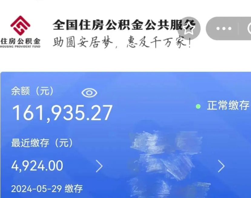 宝应县公积金封存提取（公积金封存提取条件是什么）